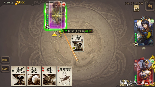 三国杀：人人都要有，这四个武将优先入手，0氪也能拿斗地主之王