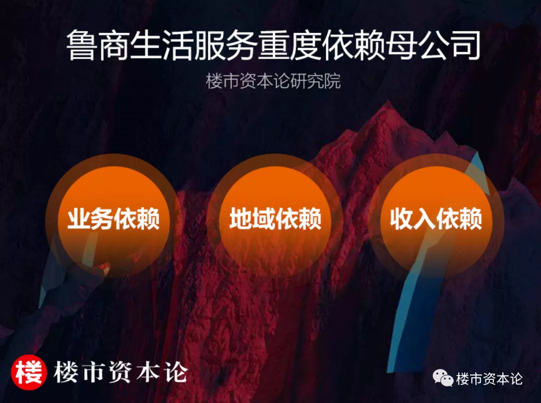魯商生活服務IPO三個重度依賴，二次遞表趙衍峰壓力大