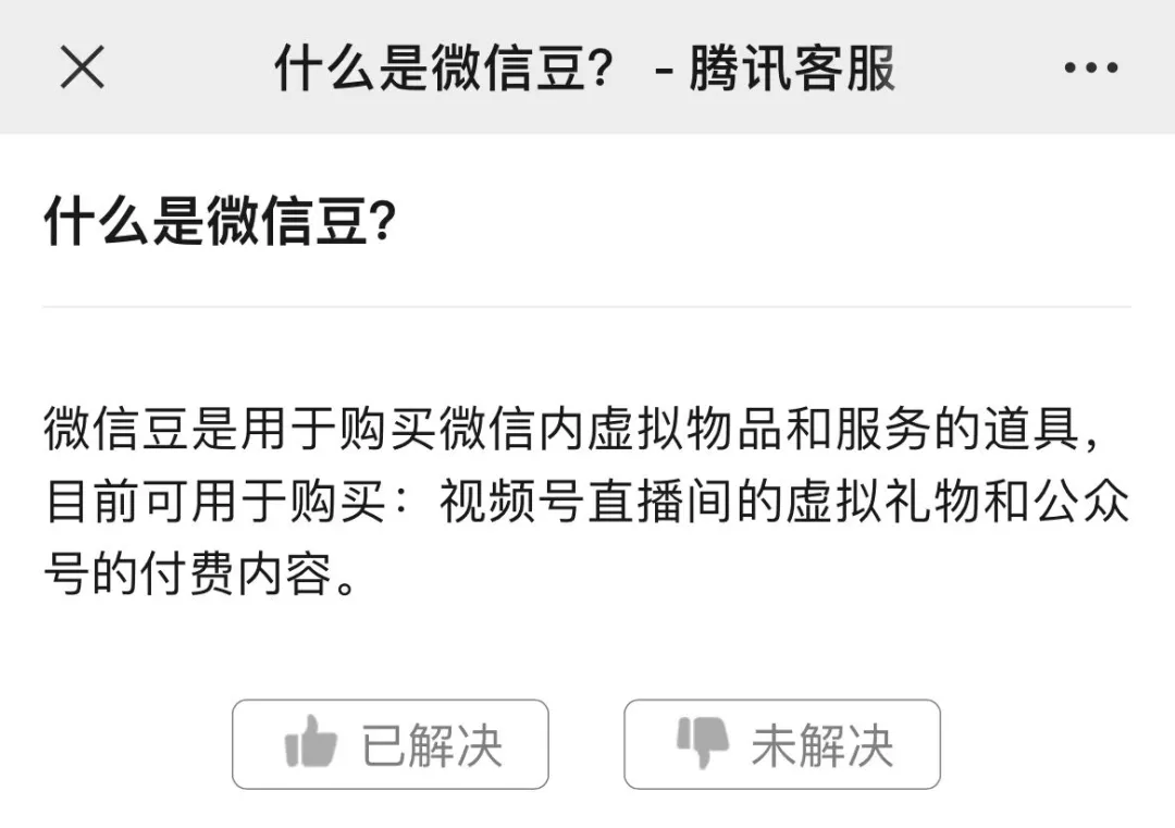 腾讯nba为什么不能截屏(微信上看直播要花钱了？一场13元，不允许截屏)