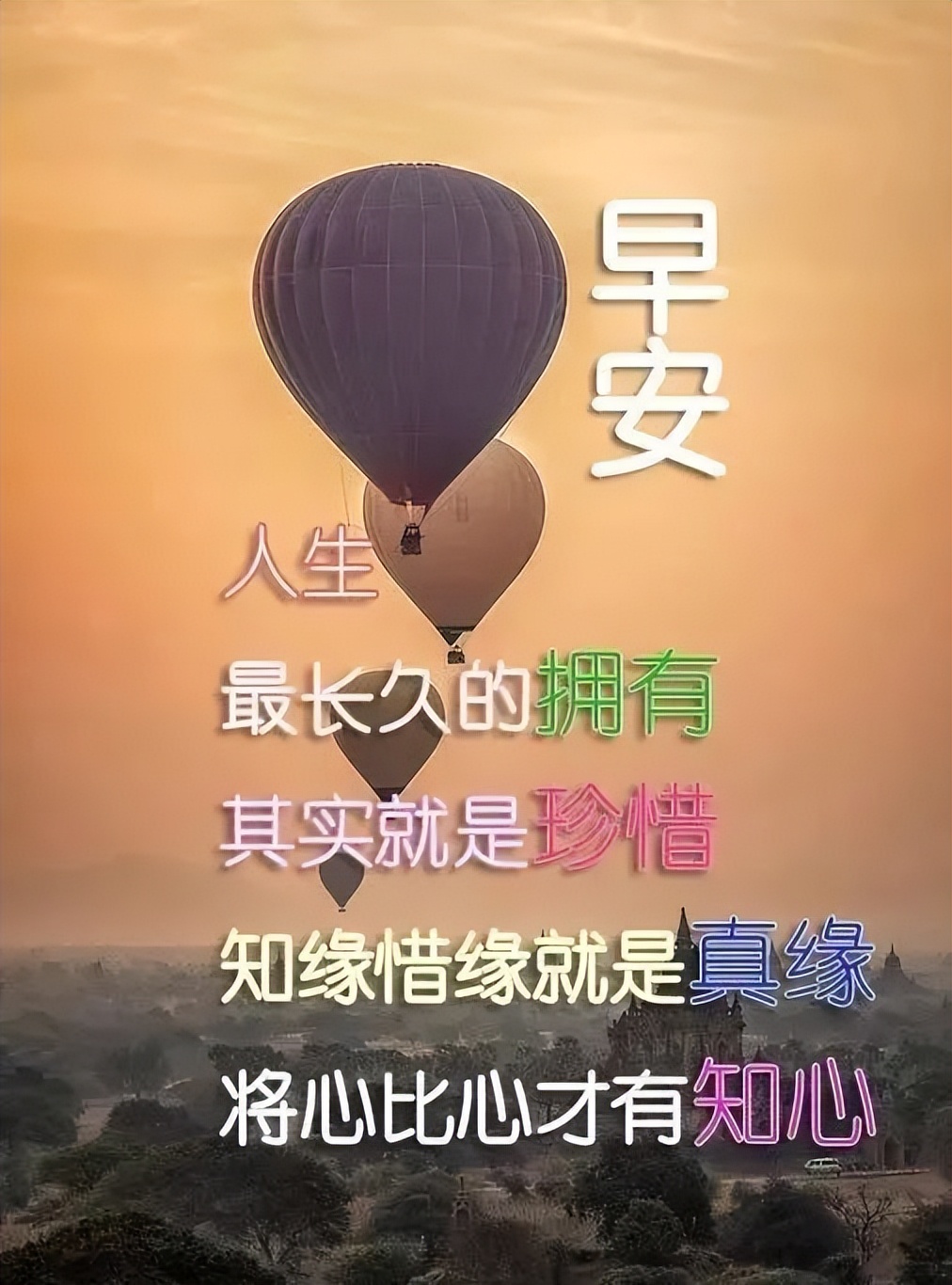 人生,简单就快乐,生活,开心就好,早安