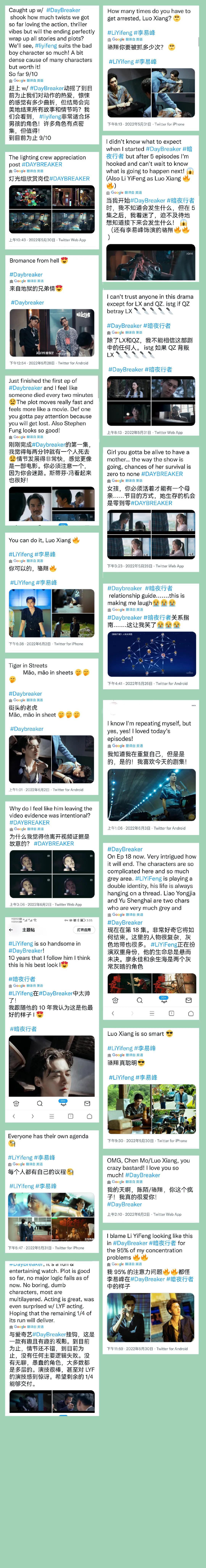 李易峰新剧《暗夜行者》海外热播好评不断，暗夜行者海外评分9.5