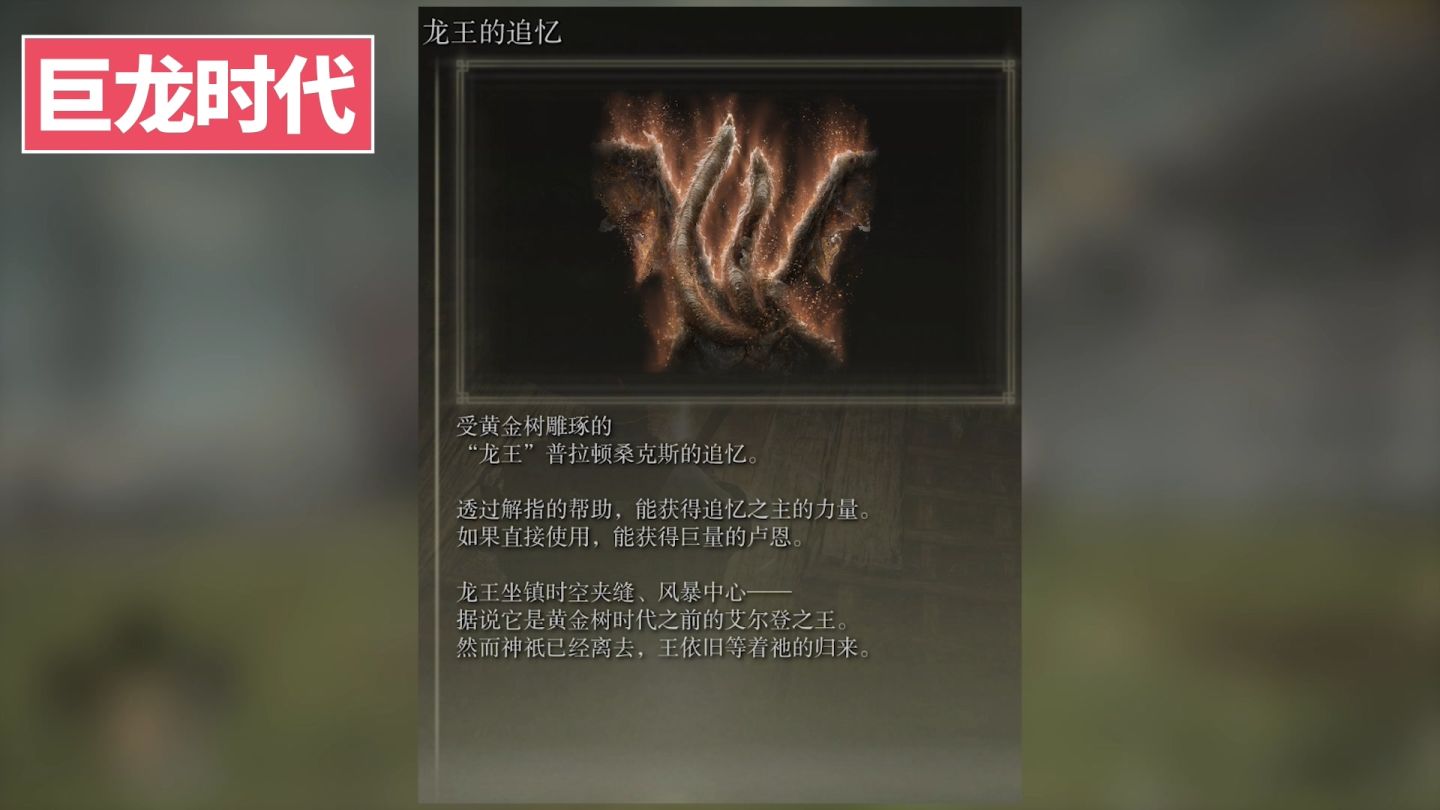 「环学01」法环破碎，褪色成神，艾尔登法环讲了一个什么故事？