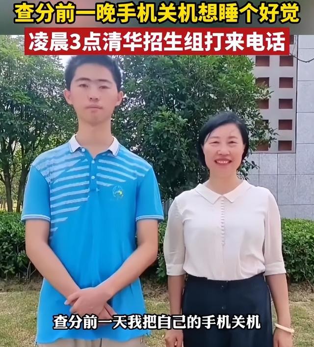 清北争夺赛再次打响，考生凌晨三点接到“抢人电话”，果然很卷