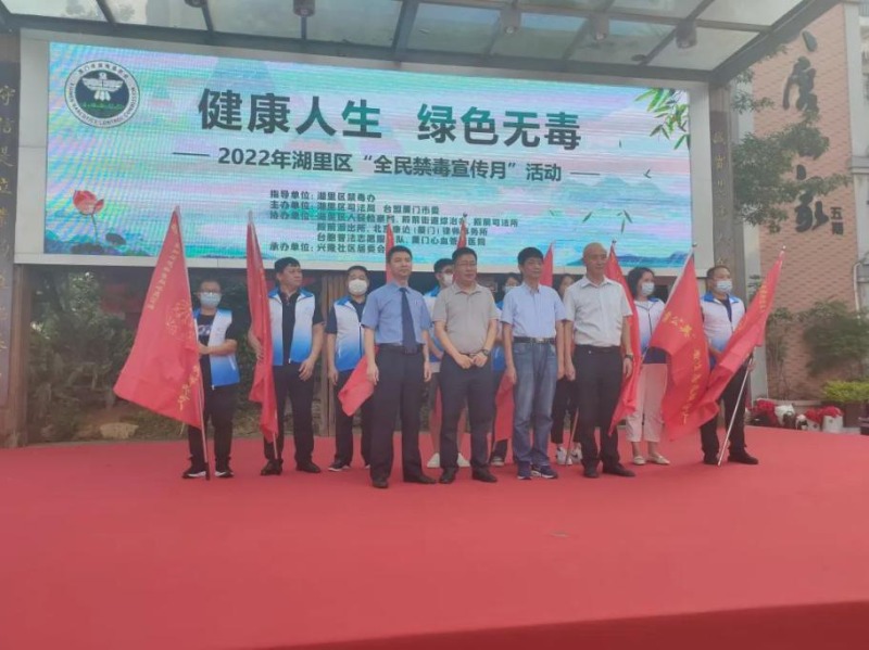 禁毒宣传闽台手牵手 珍爱生命两岸心连心