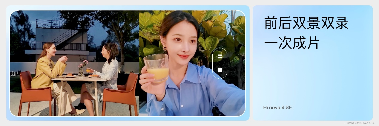 Hi nova 9 SE正式发布，一亿像素+66W快充带来跨级体验