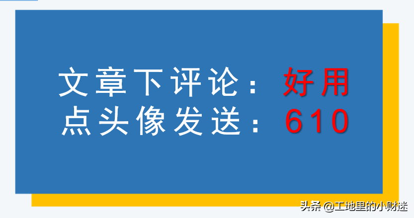 监理可以直接套用！15套监理审核意见模板，规范标准还好使