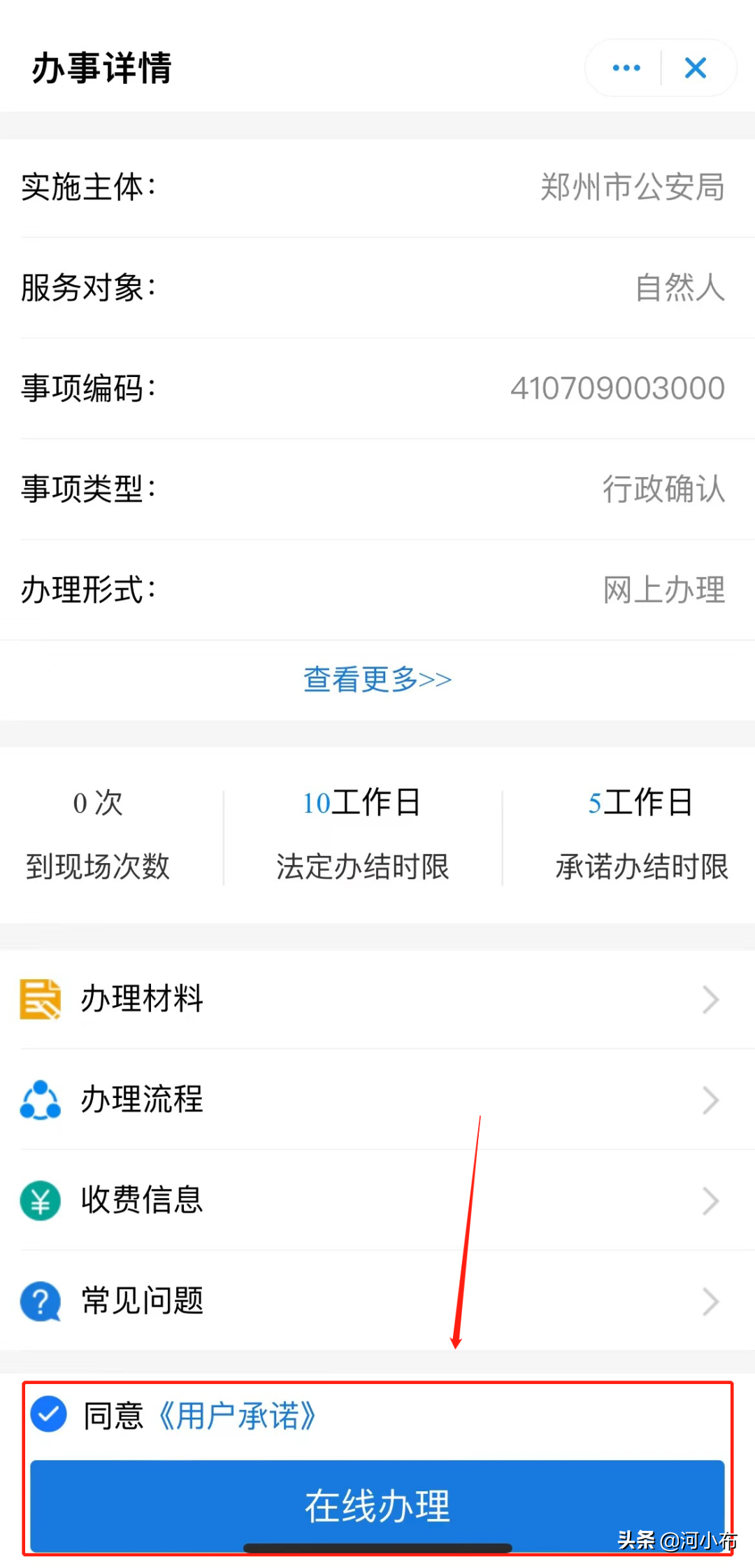 郑州居住证有效期是多久？到期了怎么办？附办理指南