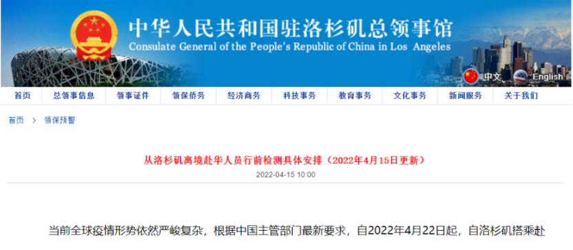 赴美新政！美国宣布临时对上海开放豁免令即日生效直至5月11日