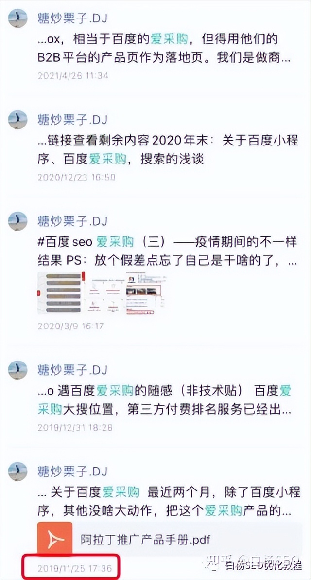 百度爱采购是什么？有什么优势？以及怎样提高它的收录排名？