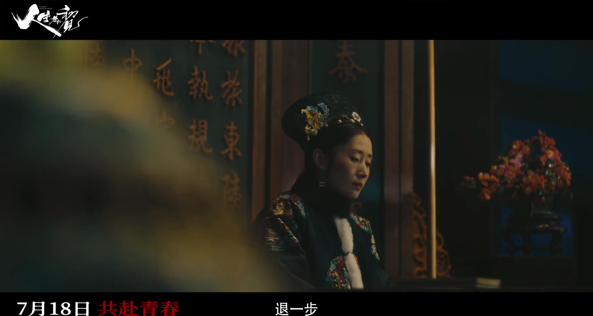 40集历史剧《人生若如初见》今晚开播，12位实力派坐镇，该火了