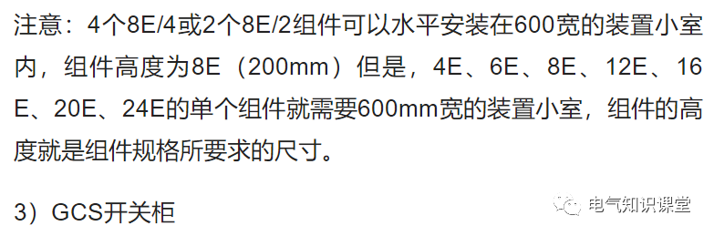 图文并茂详解：GCS、GCK、MNS、GGD配电柜的使用和区别