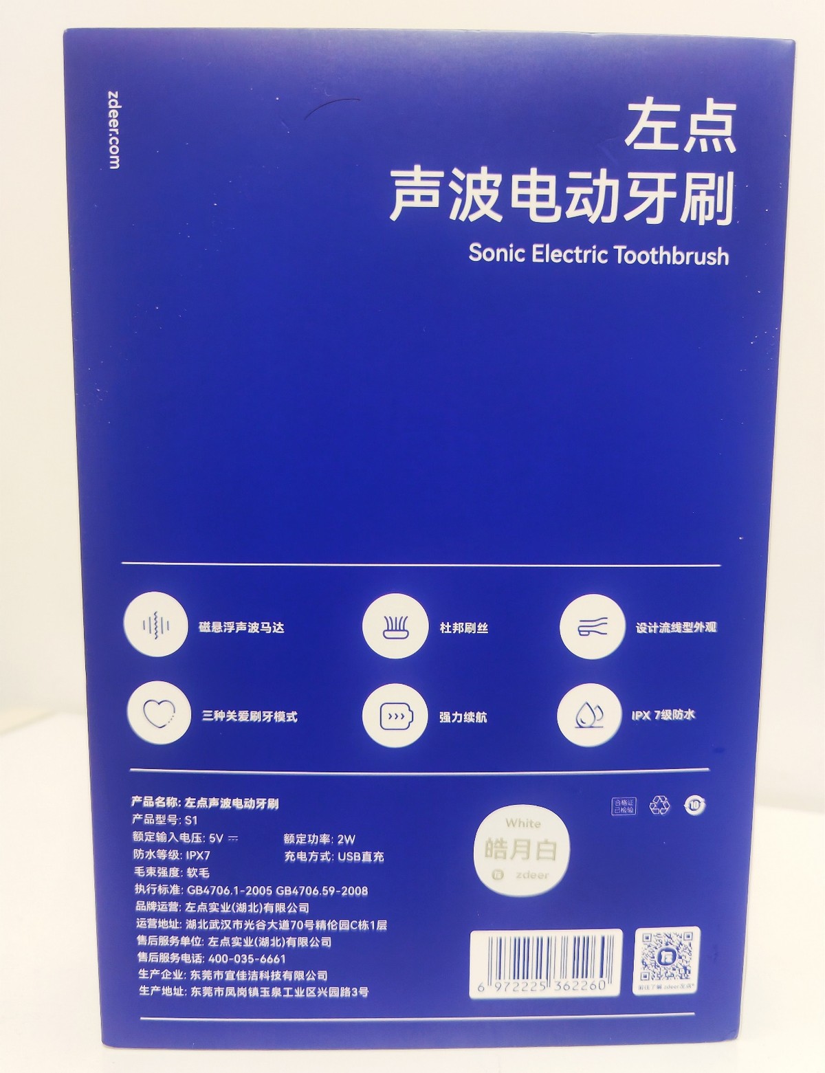 左点专为女性研发的左点声波电动牙刷来了
