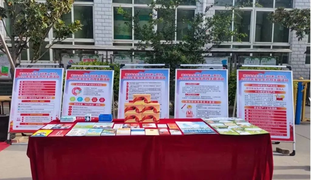 ��ȫ���� �������������˼άӡ��չ2022�ꡰ��ȫ�����¡��