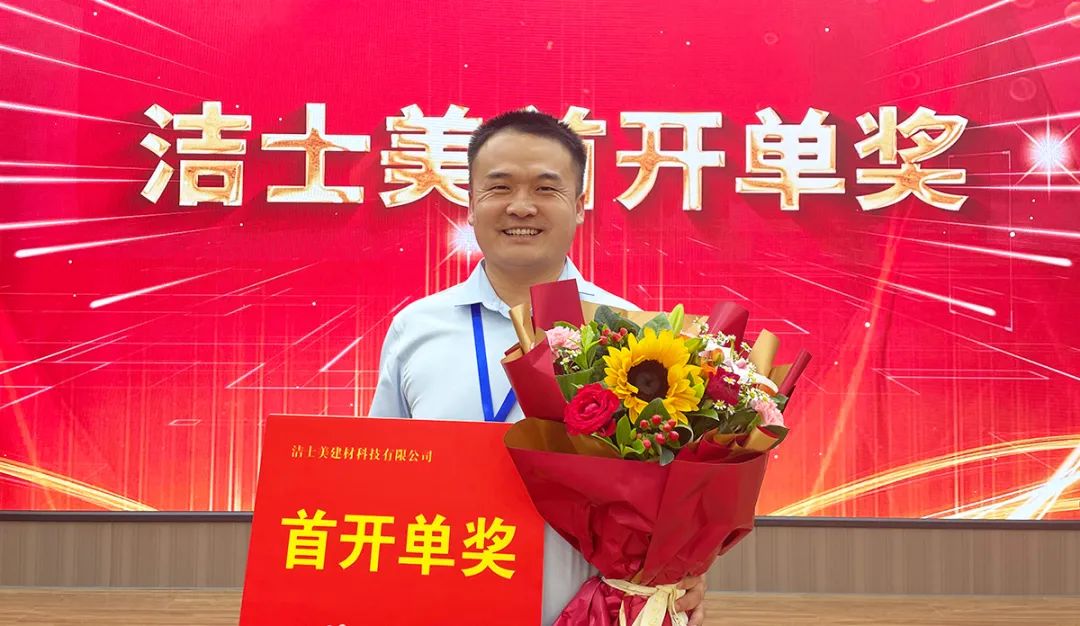 凝心聚力 創新成長丨潔士美召開全體員工大會