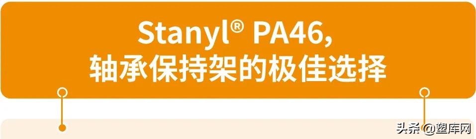 如何优化汽车轴承保持架，提升电动汽车性能