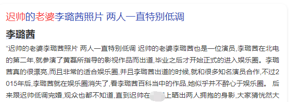 迟帅公开承认已经有儿子！儿子大概7、8岁身高已到爸爸腰部