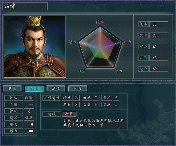 三国志11：什么兵种最强？各兵种在什么情况下能发挥最大的威力？