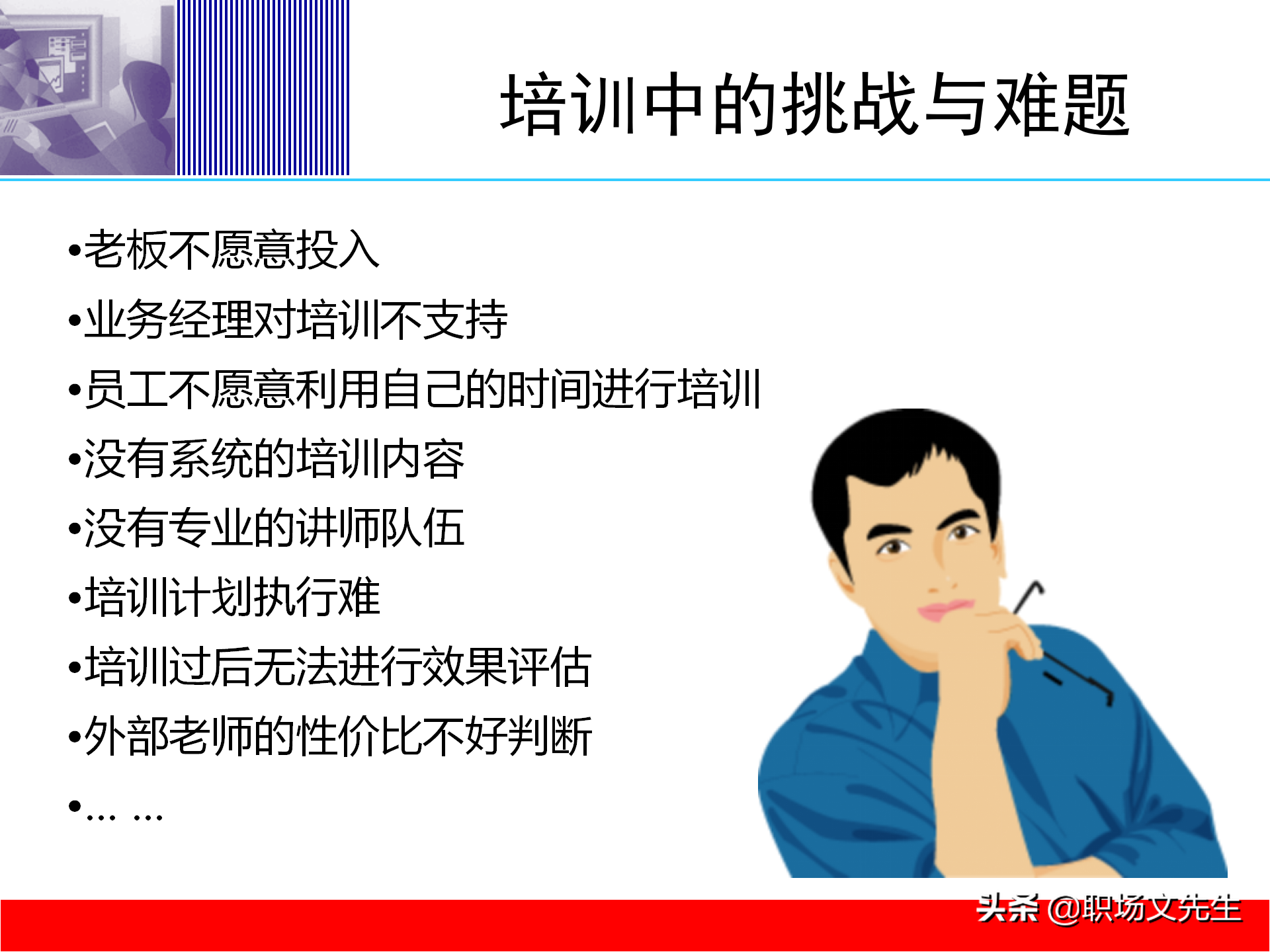 培训体系建设的四个步骤，58页培训体系建立的方法和步骤