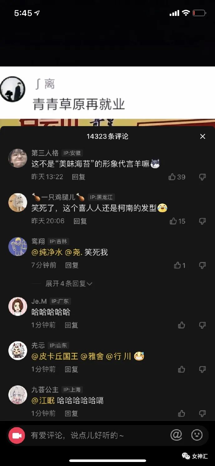 大S具俊晔婚礼现场照意外流出，沙雕网友评论笑不活了