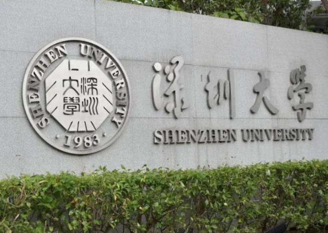 兰州大学vs深圳大学，偏远985和顶尖双非名校，哪个值得报考？