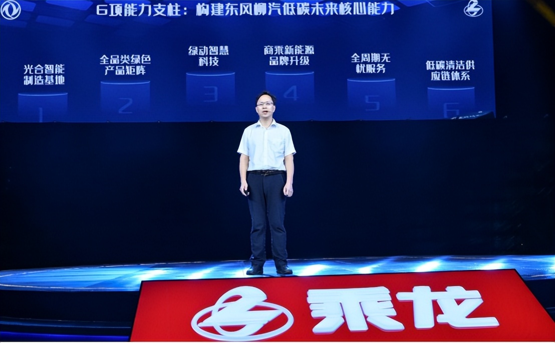 新能源眾生相，乘龍為何被稱作“實干派”？