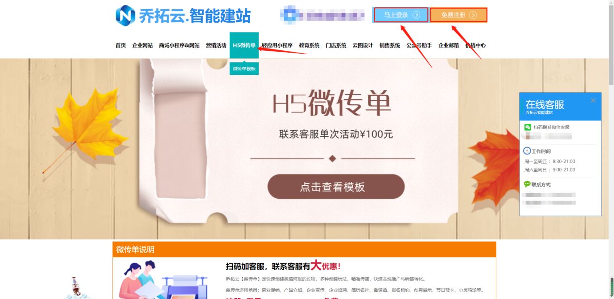 圣诞节惊喜创意的h5海报哪里可以制作