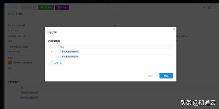明道云在网络服务行业中的应用场景