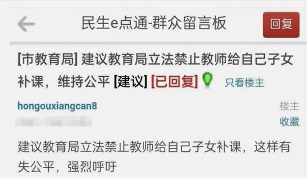 大学生给弟弟有偿补课，被举报变相一对一，评论区家长化身段子手