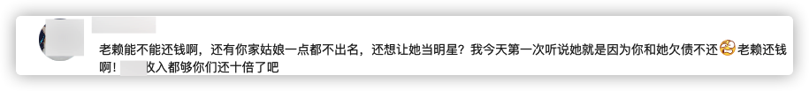 百万粉网红引众怒，老赖母亲拒不还钱，本人生活优渥放言凭什么还