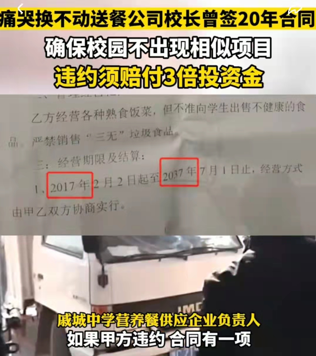 河南学生餐后呕吐事件：“三大责任主体”追责，一个都不能少