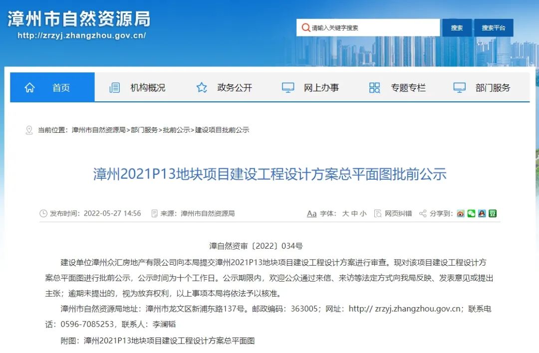 漳州城央最大安置房小区来了！女排基地城投·珑璟新苑总平图公示