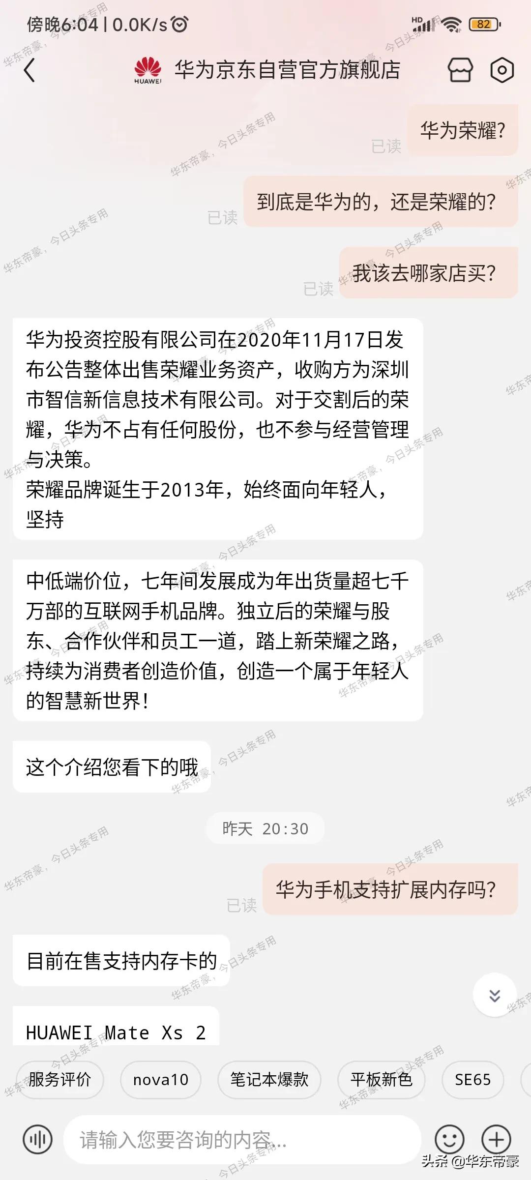 华为官宣：目前只有部分支持鸿蒙跨屏协作和升级鸿蒙3的手机