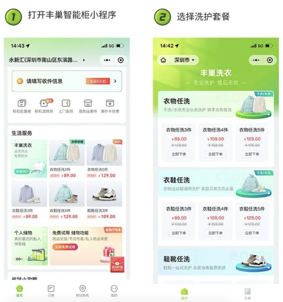 农夫山泉卖盖浇饭；刘强东套现18亿；步步高借款8.27亿