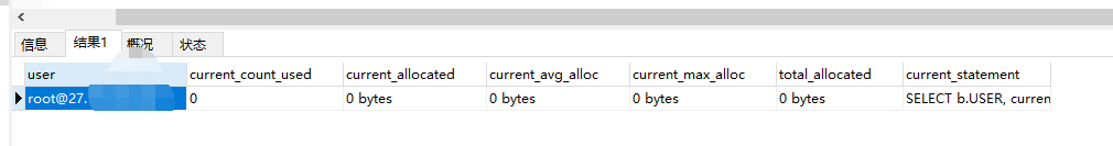 MySQL数据库监控