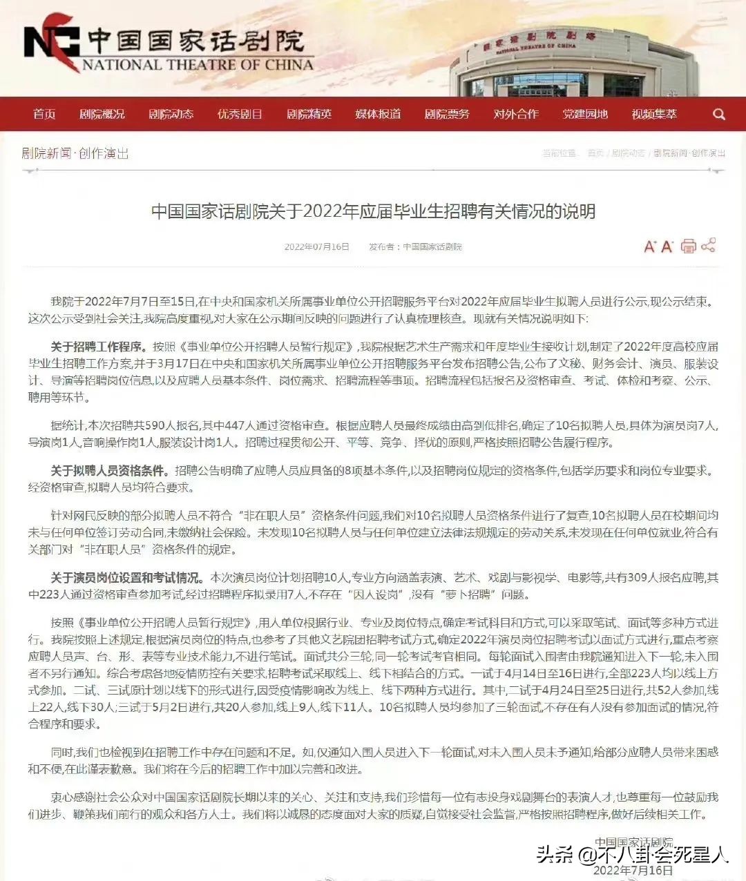 易烊千玺事件是怎么回事？起底编制事件