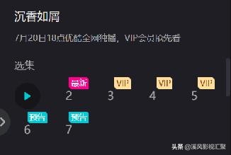 《沉香如屑》官方空降播出，连续更新5集，快来看杨紫和成毅