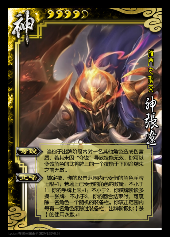 三国杀武将重铸计划二（神将篇），让武将强度回归价格档位