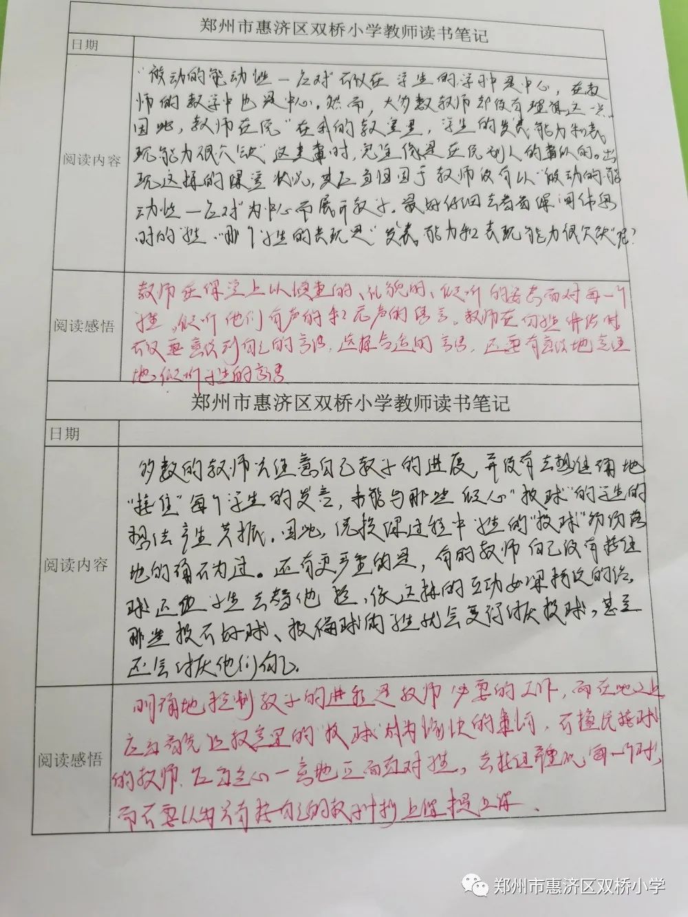 阅读相伴 书香致远—惠济区双桥小学假期阅读分享剪影