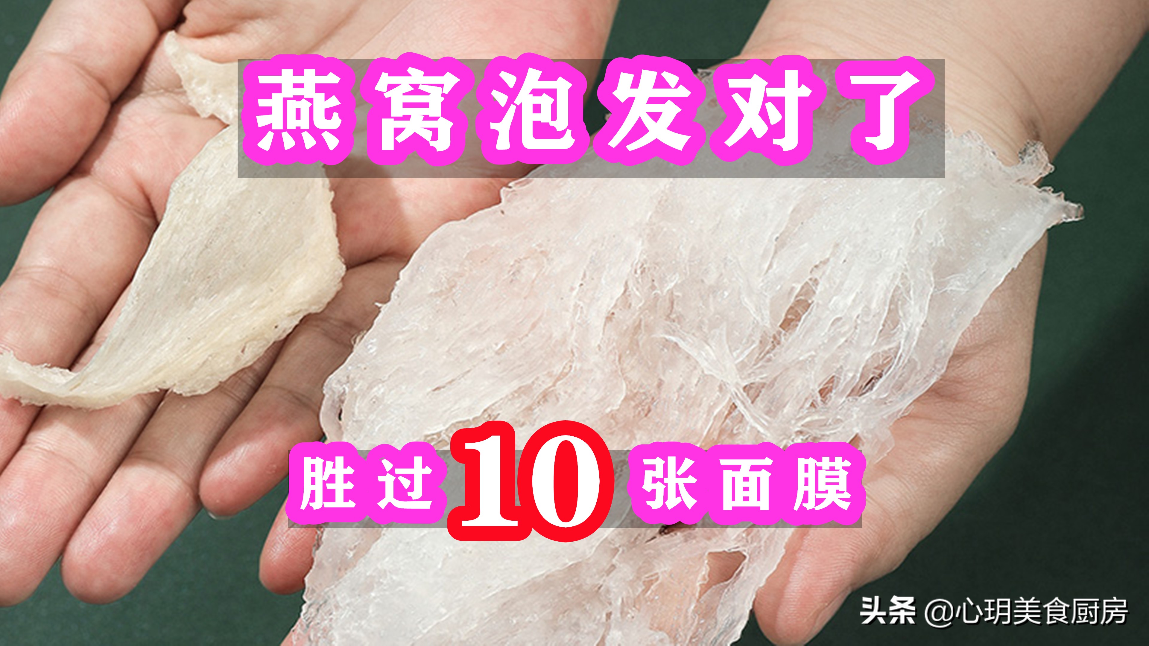 燕窝泡发多长时间（4个燕窝泡发的技巧及注意事项）