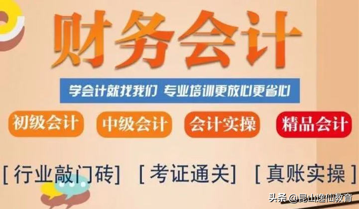 2022年初级会计职称报考流程，报考条件，报考时间