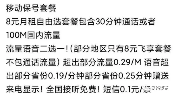 手机号长时间不使用如何不被注销？移动，联通和电信停机保号攻略