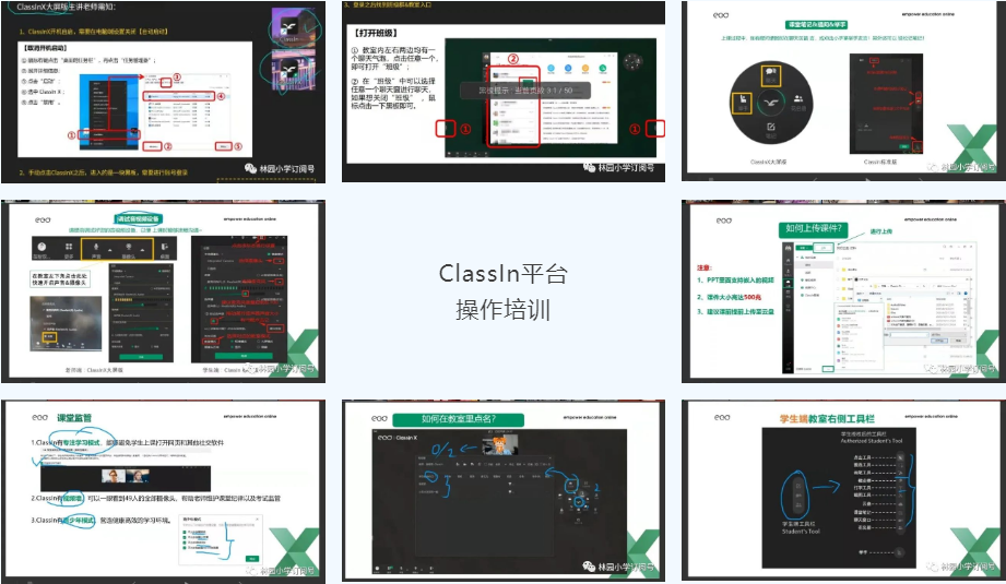 在线教学竟然能有这么多“花样”？
