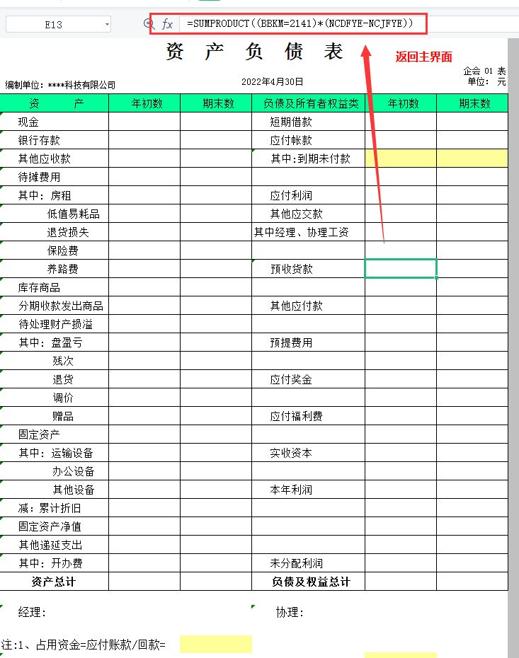 3950买的财务软件抵不过19的财务系统，全自动做账神器！果然牛