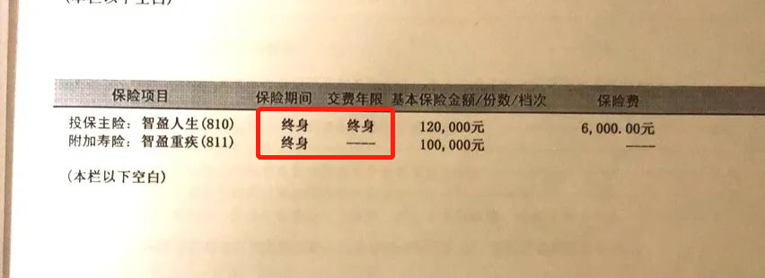 存了10年的萬能保險就可以不用管了么？