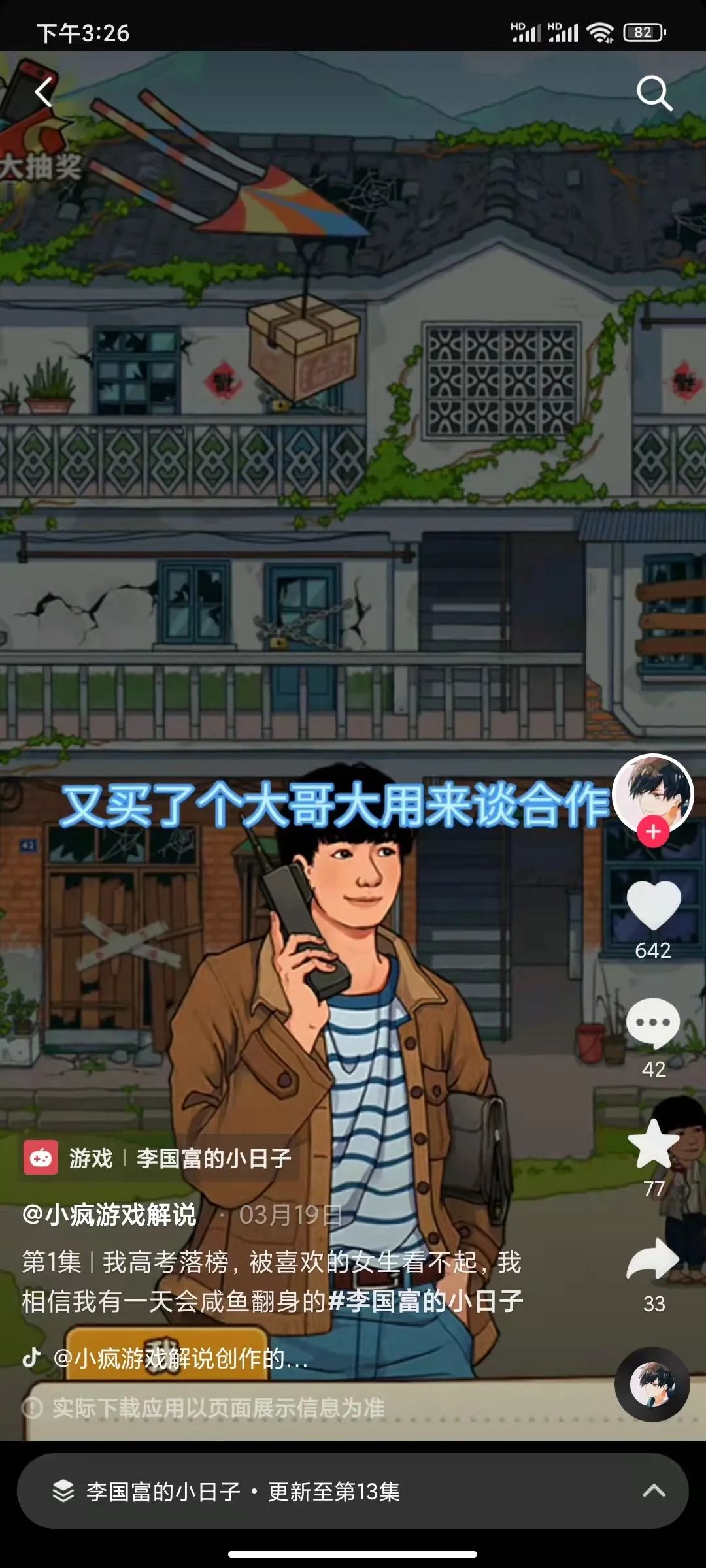首发5天登顶iOS免费榜榜首,Ohayoo再掀青春怀旧热