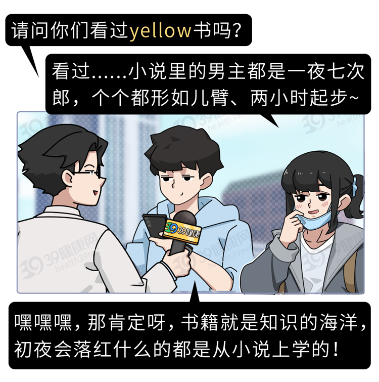 中国男性人均18cm？坚持越久越健康？别再自己骗自己了