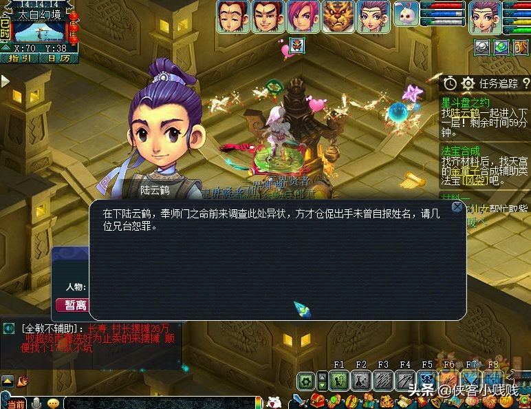 202203梦幻西游神器任务·起——星斗盘之约（难度：★★★）攻略