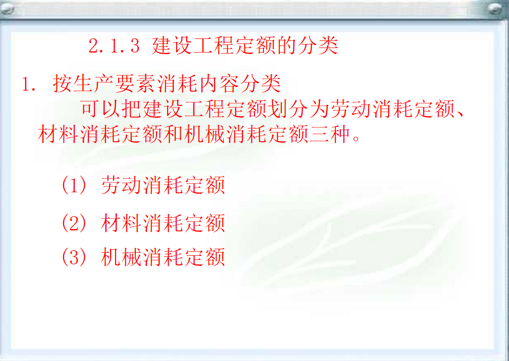 0基础学造价！建筑工程定额与预算培训讲义，749页详解不怕学不会