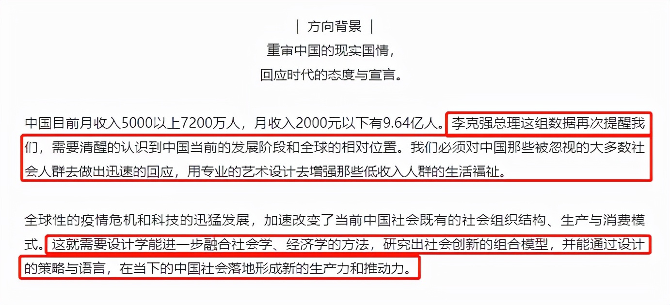 央美和LCC开了同一个“公务员”设计专业