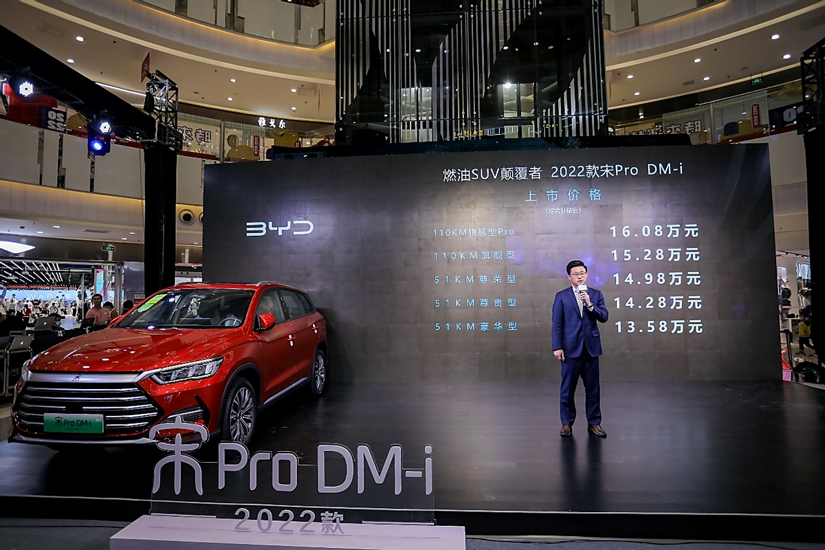 2022款宋Pro DM-i：燃油SUV颠覆者 13.58万元起